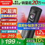 HIKVISION海康威视行车记录仪D6 3k超清星光夜视语音声控手机APP互联大广角