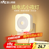 雷士（NVC）LED人体感应小夜灯母婴灯卧室床头灯喂奶灯起夜灯创意氛围灯