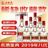 五粮液 普五八代 2019年（首年批次）浓香型白酒 52度 500mL*6 原箱 陈年老酒【名酒鉴真】 新年礼物