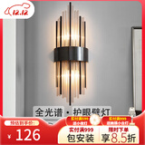 寻灯阁全光谱水晶壁灯全铜客厅背景墙后现代轻奢卧室床头灯定制充电灯具 不锈钢-黑色小号（宽18*高45cm）