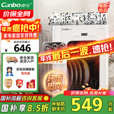 康宝（Canbo）消毒柜小型家用不锈钢台式婴儿奶瓶碗筷收纳高温热风消毒碗柜烘干【国家补贴】XDR53-LC3M