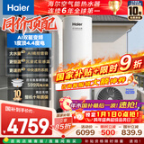 海尔（Haier）空气能热水器200升家用变频电辅 一级能效热泵 WIFI智控【国家补贴20%】上门安装N7（4~6人）