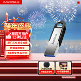 闪迪（SanDisk）32GB U盘 CZ73 安全加密 数据恢复 学习电脑办公投标 小巧便携 车载 金属优盘