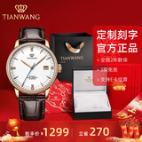 天王（TIAN WANG）男士手表机械表皮带防水品牌国表情侣对表新年礼物送男友51001 【帅气】白盘棕带男表