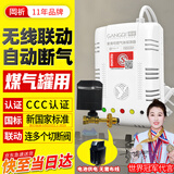 岡祈  JY-YJ-601餐饮 无线联动 燃气报警器自动切断阀液化气报警器家商用电池款煤气罐钢瓶机械手泄漏丙烷探测