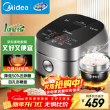 美的（Midea）低糖低卡 IH智能电饭煲Pro电饭锅家用4L降还原糖WIFI智控养生蒸米饭锅40LS60(3-4人)