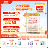 喜安智 新国标优享恒悦1段(0-6月)婴儿配方奶粉 750g