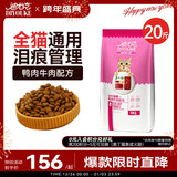 迪尤克（DIYOUKE） 猫粮 幼猫猫粮成猫美短全价牛肉味猫粮10kg20斤