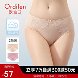 欧迪芬女士内裤蕾丝棉质无痕三角裤吸汗透气女式送女友礼物 XK8A20