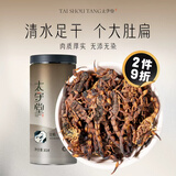 太守堂 清水全蝎35克 中药材 蝎子 全虫干货 药材原料