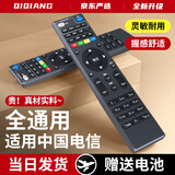 栖蔷中国电信全通用网络机顶盒遥控器适用华为中兴创维烽火电信iptv通用 电信机顶盒通用遥控器