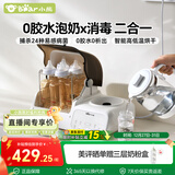 小熊（Bear）消毒调奶一体机 紫外线奶瓶消毒柜带烘干 0胶水恒温水壶1.3L