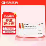 【原研药】诺仕帕 盐酸屈他维林片 40mg*20片/盒