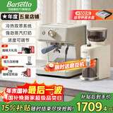 Barsetto【品牌补贴15%】百胜图M2C冷热双萃咖啡机半自动意式家用冷萃带蒸汽奶泡分体机半商用 米白色标配（送703磨豆机）