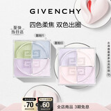 纪梵希（Givenchy）明星四宫格散粉0+1双支套装定妆粉蜜粉 新年礼物生日送女生送闺蜜