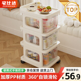 宅仕达落地置物架家用零食玩具收纳柜抽屉式移动多层储物架小推车SNC-28 三层可锁轮推车收纳柜-奶白色