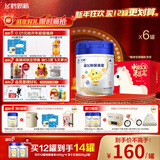 飞鹤星飞帆聚高星 乳铁蛋白高钙CBP(3-14岁)儿童奶粉800g*6 限定礼盒