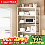 溢彩年华厨房置物架落地收纳架子烤箱架家用储物架可移动【5层加厚】6146