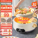 荣事达（Royalstar）电火锅分体式可拆洗火锅家用5-8个人火锅专用锅 多功能电热锅电煮锅不粘锅 3L 升级钛涂层【分体可拆洗】