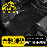 卡骐盾奔驰GLC300L C260 A180E级GLA220  GLB200 GLE450 EQB350汽车脚垫 包门槛TPE脚垫+黑色纳米绒垫 四/五座-新款专用无异味防水全包围