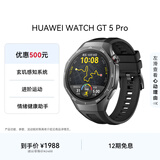 HUAWEI WATCH GT 5 Pro 国家补贴15%曜石黑46mm华为智能手表玄玑感知系统进阶运动情绪健康助手