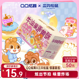 三只松鼠牛油果蛋黄酥500g QQ炫舞联名款礼盒健康早餐下午茶点心零食糕点