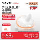 佳尔优优拇指安抚奶嘴1-6个月防胀气 新生婴儿宝宝哄睡奶嘴安抚防龅牙超轻