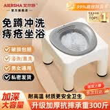 艾尔莎坐浴盆痔疮洗屁股盆男士前列腺冲洗器女士妇科专用洗屁屁带凳神器 基础款【可熏可坐+免蹲带凳】加厚防摔BH-PY 加深大容量/可当坐便椅/pp材质/可拆洗