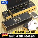 得臣【掼牌丨送礼甄选】掼蛋专用扑克牌高档礼盒德国进口黑芯双副一盒