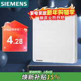 西门子（SIEMENS）开关插座 空白面板盖板 白板 致典雅白色5UH14133NC01