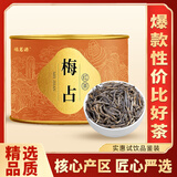 福茗源茶叶 梅占红茶 特级花果香2025新春茶武夷红茶罐装60g茶叶自己喝
