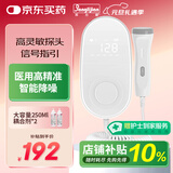 邦力健多普勒胎心仪胎心监测仪医用胎心监护仪孕妇家用高灵敏探头 U6-01