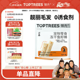 领先猫零食冻干鱼籽棒60g成幼猫宠物零食添加飞鱼籽养护猫咪毛发