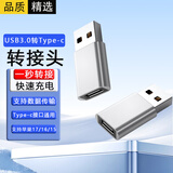 轩邑  苹果iPhone17 Pro Max/16/15/14/13充电线转换头PD转接头Type-C转USB转换器快充平板车载充电宝