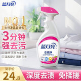 蓝月亮衣领净 500g瓶 深层去渍免揉搓 喷雾型衣领袖口助洗剂