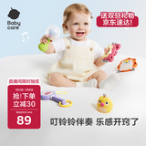 babycare奥尔夫乐器手摇铃婴儿玩具0-1婴幼儿满月礼物新生儿见面礼实用5件