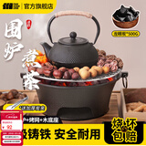 探险者（TAN XIAN ZHE）围炉煮茶套装铸铁烧烤炉户外碳烤炉室内煮茶器具围炉煮茶壶木炭 加大号26CM铸铁炉+500G龙眼炭