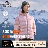 伯希和（Pelliot）[经典2.0]800蓬鹅绒羽绒服女户外保暖夹克男冬季外套124408282粉L
