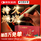 同仁堂 艾条艾灸三年陈艾加长艾绒柱家用艾柱艾条艾灸棒艾草10支/盒