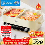 美的（Midea）电火锅 火锅专用锅四六鸳鸯锅电锅一体多功能锅家用电煮锅火锅锅分区控温HGC402818 8L