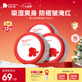 红色小象婴儿玉米爽身粉120g*3 新生儿天然不含滑石粉 痱子粉带粉扑祛热