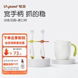世喜牙刷儿童牙刷训练牙刷1-3岁宝宝口腔清洁软毛宝贝牙刷两只装套装 漱口杯+训练牙刷（清洁套装）