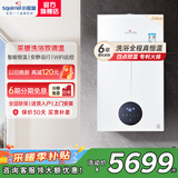 小松鼠（squirrel）燃气壁挂炉天然气地暖热水两用家用恒温智控暖气片采暖炉供暖热水器锅炉以旧换新十大品牌Q3D 26KW 节能恒温大水量（120-180㎡ 一厨一卫）