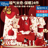 迪士尼（Disney）婴儿衣服0-6个月新生儿礼盒春夏秋冬季宝宝满月见面礼待产包A类 福气米奇红24件套保暖款 礼盒装 66cm (建议0-5个月)