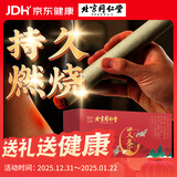 同仁堂 艾条艾灸三年陈艾加长艾绒柱家用艾柱艾条艾灸棒艾草10支/盒