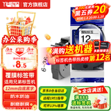 谊和（YIHERO） 标签带适用兄弟标签机色带标签打印机色带不干胶标签纸适用E100B/yze系列 白底黑字 12mm