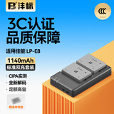 沣标（FB）LP-E8单反相机锂电池充电器佳能EOS 700D 550D 600D 650D X5 X4双充套装（电池*2+充电器*1）