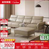 全友家居现代简约头层牛皮沙发带脚凳客厅家具直排真皮沙发茶几组合 浅卡其 | 3.0m沙发+脚凳新（102711沙发）