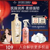 施华蔻（Schwarzkopf）新多效修护洗发水 损伤修护弱酸洗发露护发素 防毛躁柔顺男女通用 洗发露600ml+护发营养水150ml