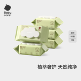 babycare婴儿手口湿巾新生儿湿纸巾宝宝带盖大包装 3150绿盖湿巾 80抽*5包